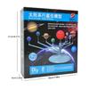 Self Painting Educational Toy Children's Simulated Solar Eight Planets Science