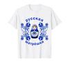 Футболка с изображением матрешки и Советского Союза