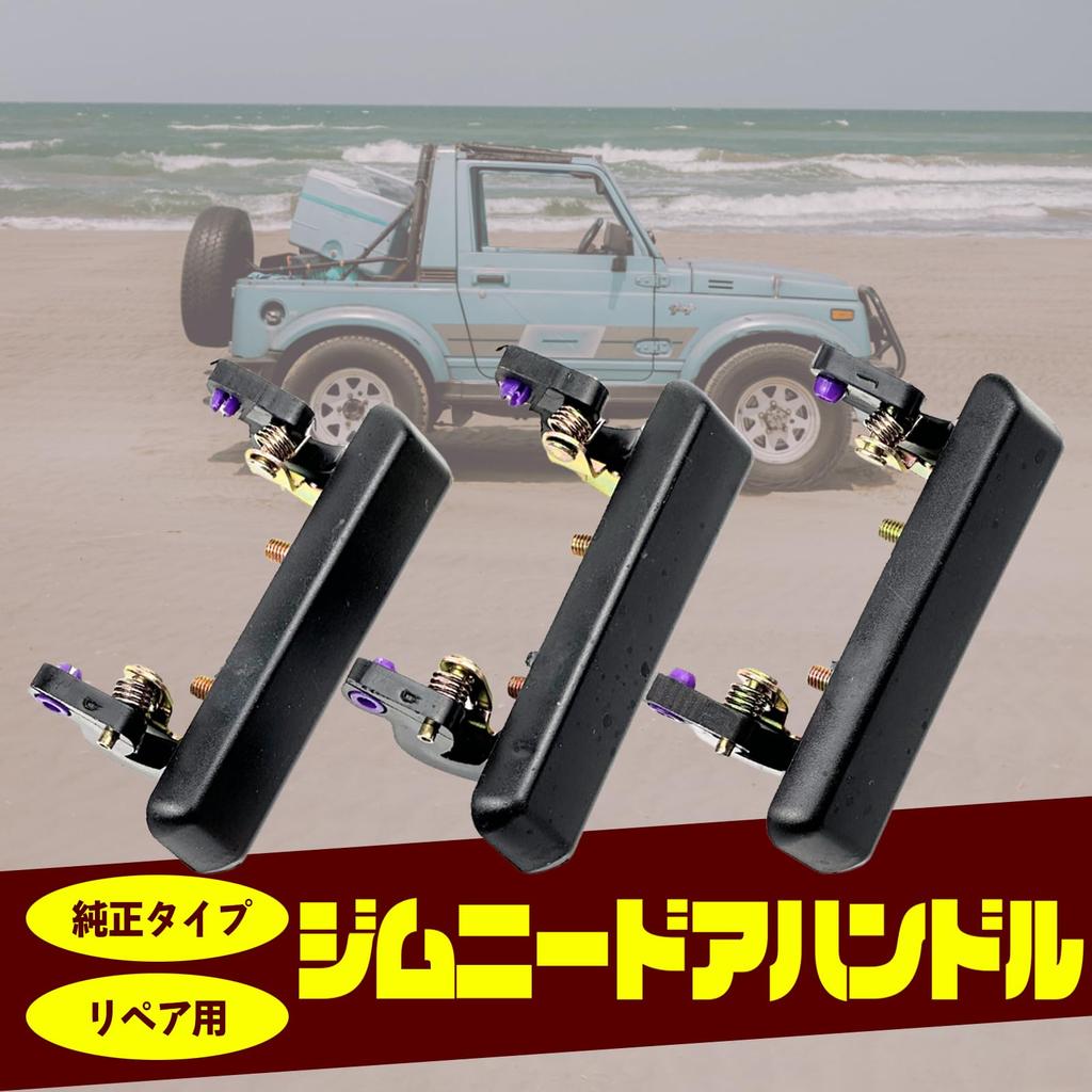 HTharros Suzuki Jimny Наружная Ручка Запчасти для Замены Aftermarket JA11 JA12 JA22 JA51 JA71 SJ30 SJ40 Водителя Пассажира Задняя 3 шт.