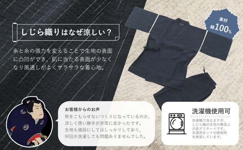 Эдотэн Джинбей Прохладное Лето Оригинальный Японский Дизайн Бог Ветра и Бог Грома Размер 5XL Мужской Шиджира-тканый (Джинбэй), Носить, 100% хлопок, окрашено вытравным способом,