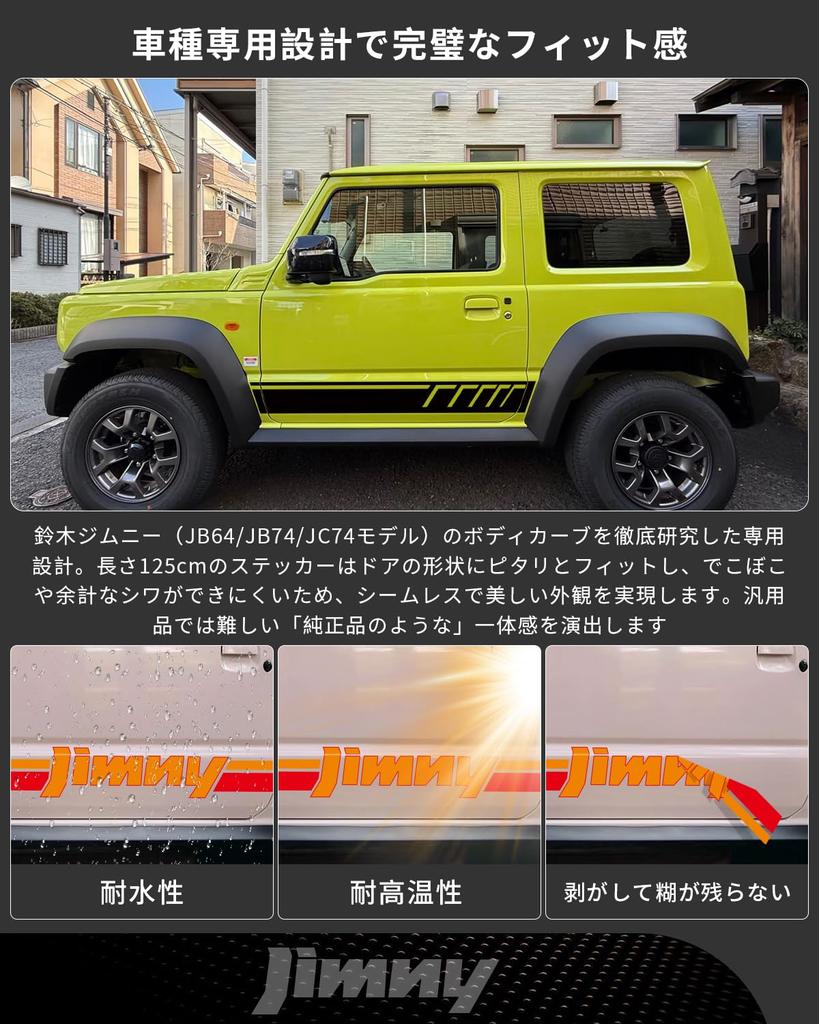 Наклейки Maplewoodcar Jimny, Большие [1 Пара/125см] Оригинальный Дизайн, Крутые, Водонепроницаемые