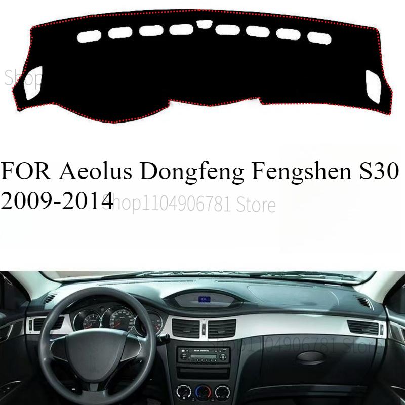 ДЛЯ Aeolus Dongfeng Fengshen S30 2009-2014Автомобильный коврик на панель приборов Dashmat Покрытие на панель приборов Коврик Защита от солнца Покрытие на приборную панель Ковровые аксессуары