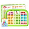 QipaoDian Pinyin Learning & Early Education Machine (CN version)