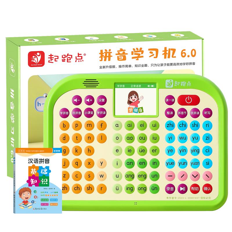 QipaoDian Pinyin Learning & Early Education Machine (CN version)