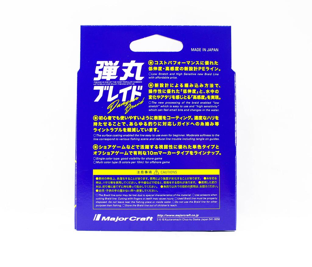 Major Craft Dangan Плетёная Леска X8 150м П.Э 1 Зелёная DB8-150/1GR/20lb (5928)