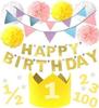 Birthday Decoration Present Children 100th Half Birthday 1 Year Old 2 Year Old 3 Year Old Celebration Photography Photo (yellow)
