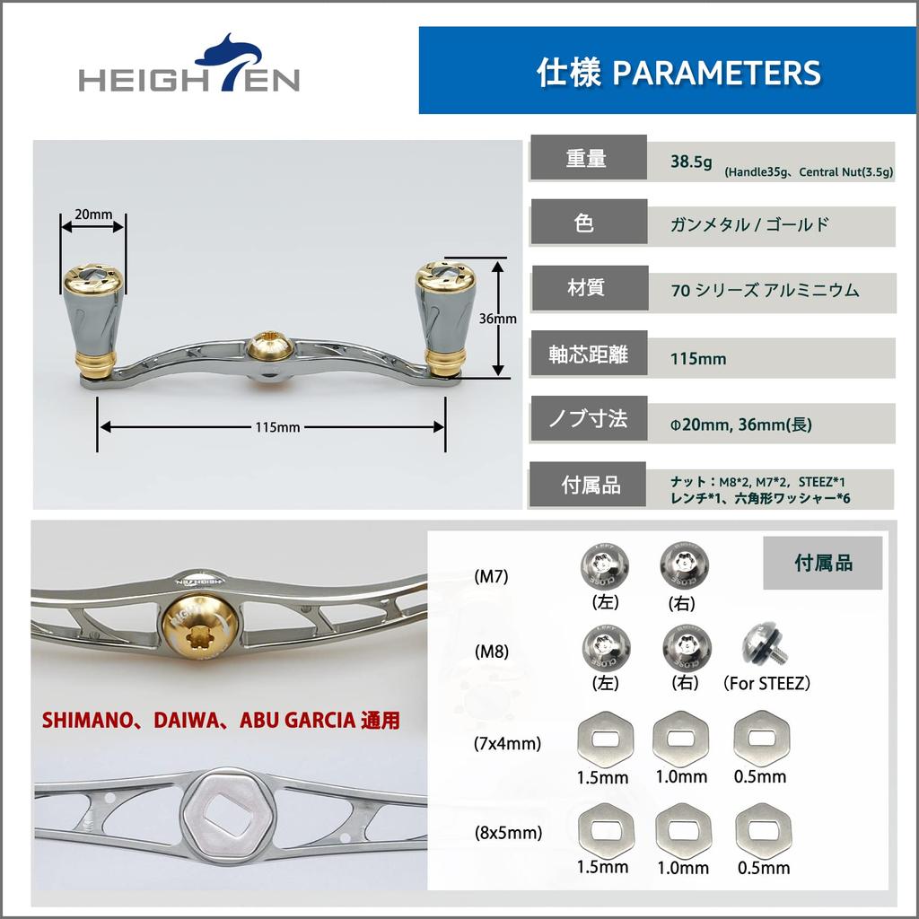 HEIGHTEN 115mm Reel Handle for Shimano Daiwa Abu Garcia General Baitcasting Reel Pillar Series (Gold & Gunmetal) (158)