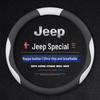 Чехол на руль Jeep: Противоскользящие, всесезонные для Compass, Cherokee, Wrangler
