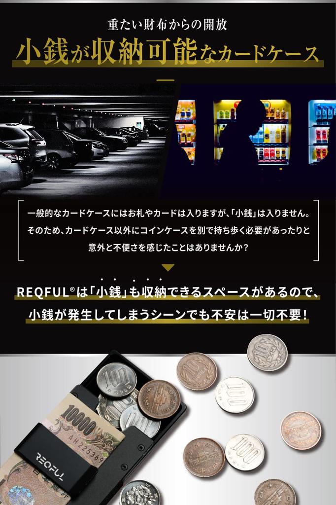 Carbon Black Money Clip Credit Card Case Coin Purse Large Capacity Thin Compact Skimming Prevention Gift [REQFUL] 2.0 Men's