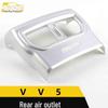 Haval VV5 Rear Air Outlet Decorative Frame & Third Row A/C Vent Cover