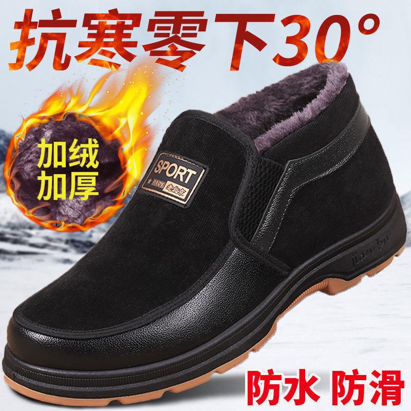Мужские хлопковые туфли с флисовой подкладкой, утолщенные, нескользящие, на мягкой подошве, теплые хлопковые туфли, повседневная обувь