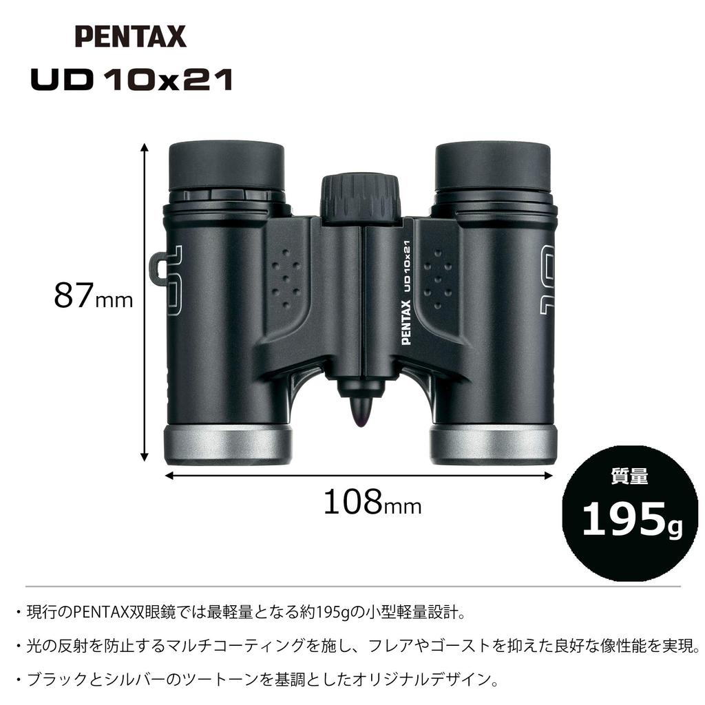 Бинокль PENTAX UD 10x21 черный 10-кратное увеличение обеспечивает яркость и поле зрения Компактный корпус с крышеобразной призмой, который легко носить с собой, обеспечивает хорошее изображение