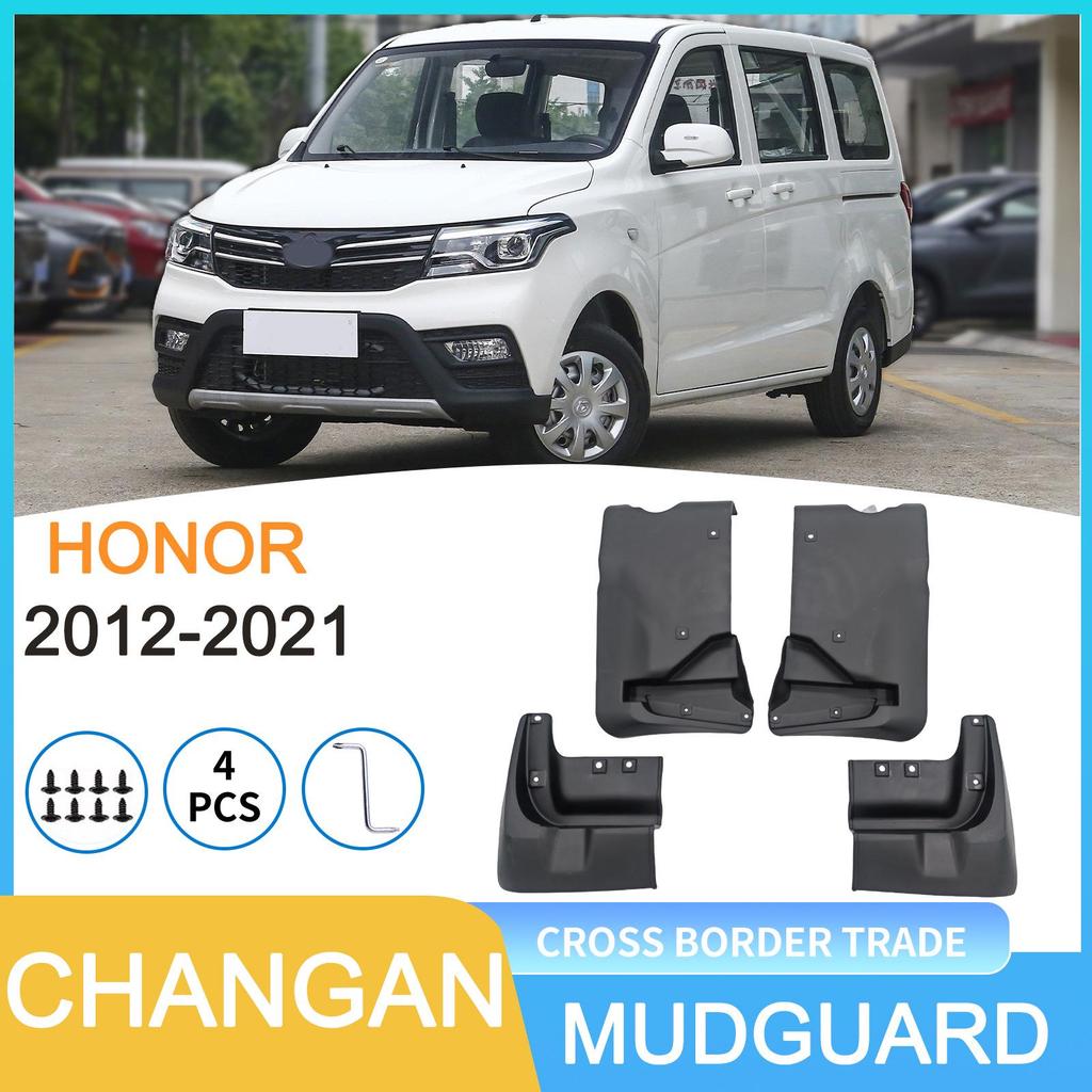 Брызговики для Changan Ounuo HONOR (2012-2021 гг.) 