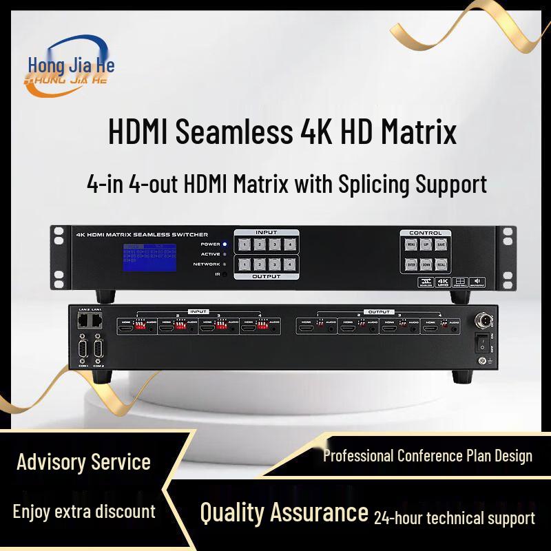 Hongjiahe High-Definition Video Matrix System