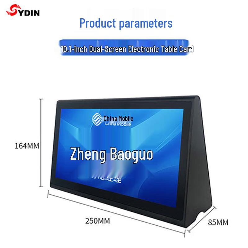 SYDIN 10.1-inch Dual-Sided LCD Touch Conference Display (CN version)