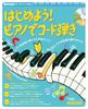 Get Play Chords On the Piano Let's Started! (with CD) (Keyboard Magazine)
