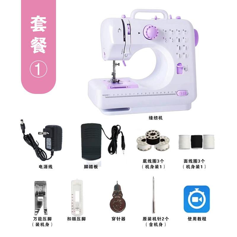 505A оверлок, бытовая мини-многофункциональная ножная педаль, полностью автоматическая подключаемая швейная машина для толстой ткани