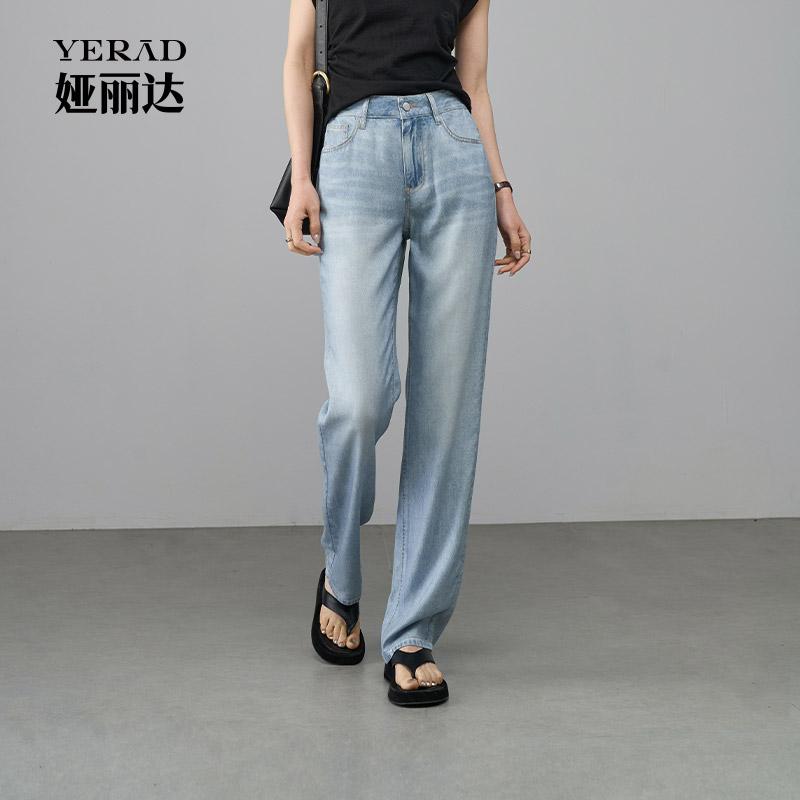 Soft drape Tencel jeans for women, wide leg pants for women, concealing flesh and slimming denim straight leg pants