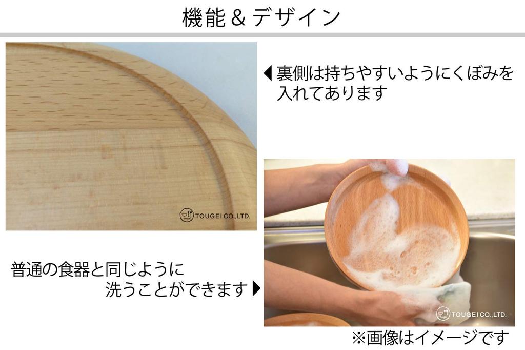 TOUGEI MUTE LL Wooden Natural 29cm Large Plate, Wood,