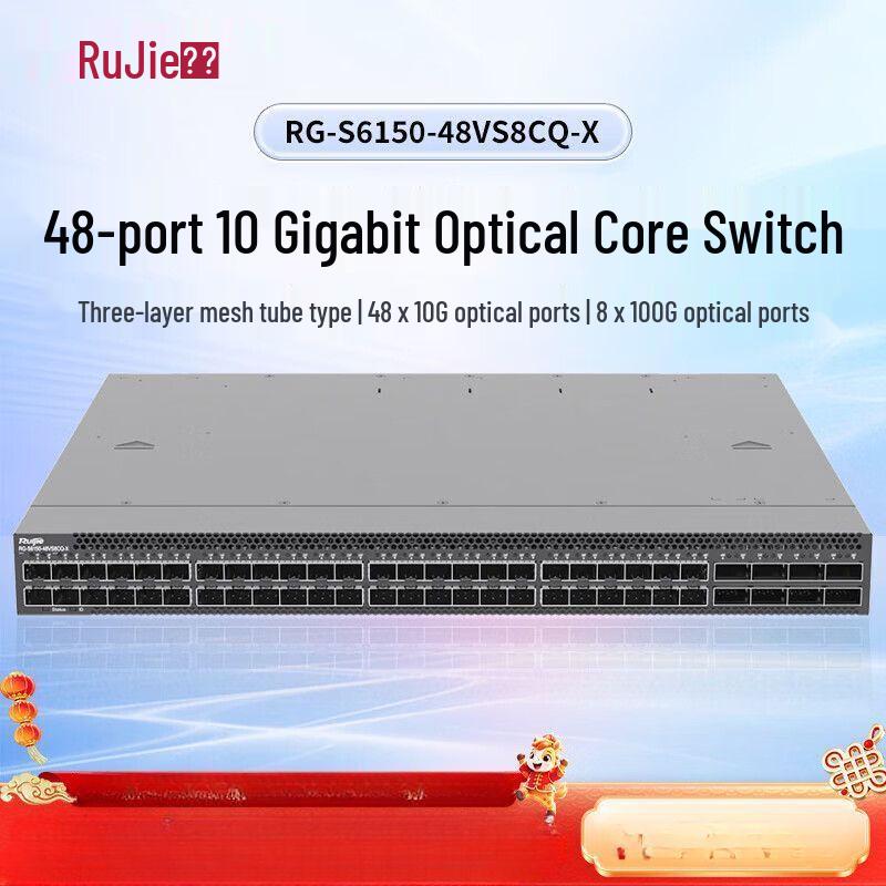 Ruijie RG-S6150-48VS8CQ-X Layer 3 Core Fiber Switch