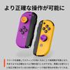 KontrolFreek Freak Splash Kit JOY Performance стик для Nintendo Switch контроллер JOY Улучшенная точность прицеливания вогнутая поверхность x 2 Orange_Purple Средняя высота