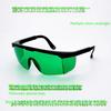 Очки для защиты от лазера для красоты и удаления волос, защиты глаз, сварки и охраны труда.