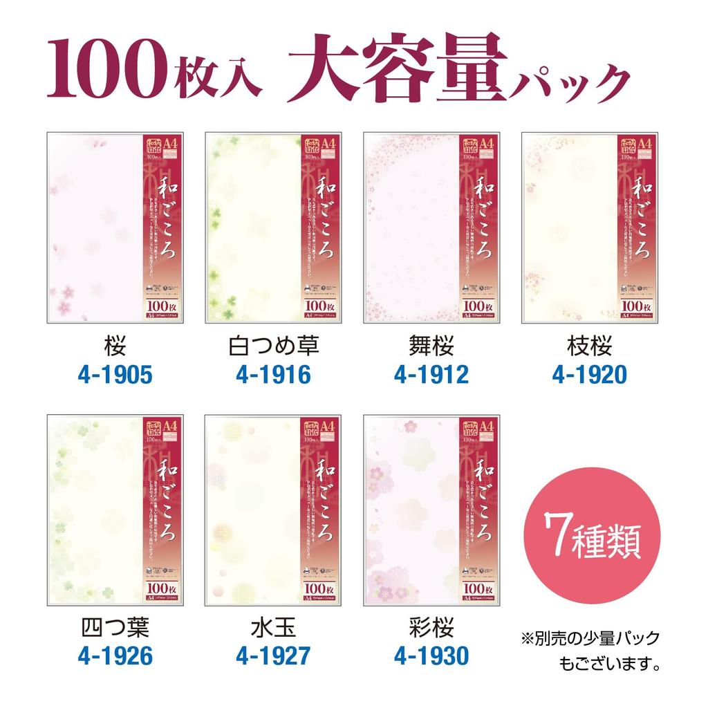 Sasagawa Inkjet Takajirushi Wagokoro Japanese Pattern A4 OA Mai Sakura Cherry 100 Paper, Paper, Size, Compatible, (Dancing Blossoms), Sheets, 4-1912