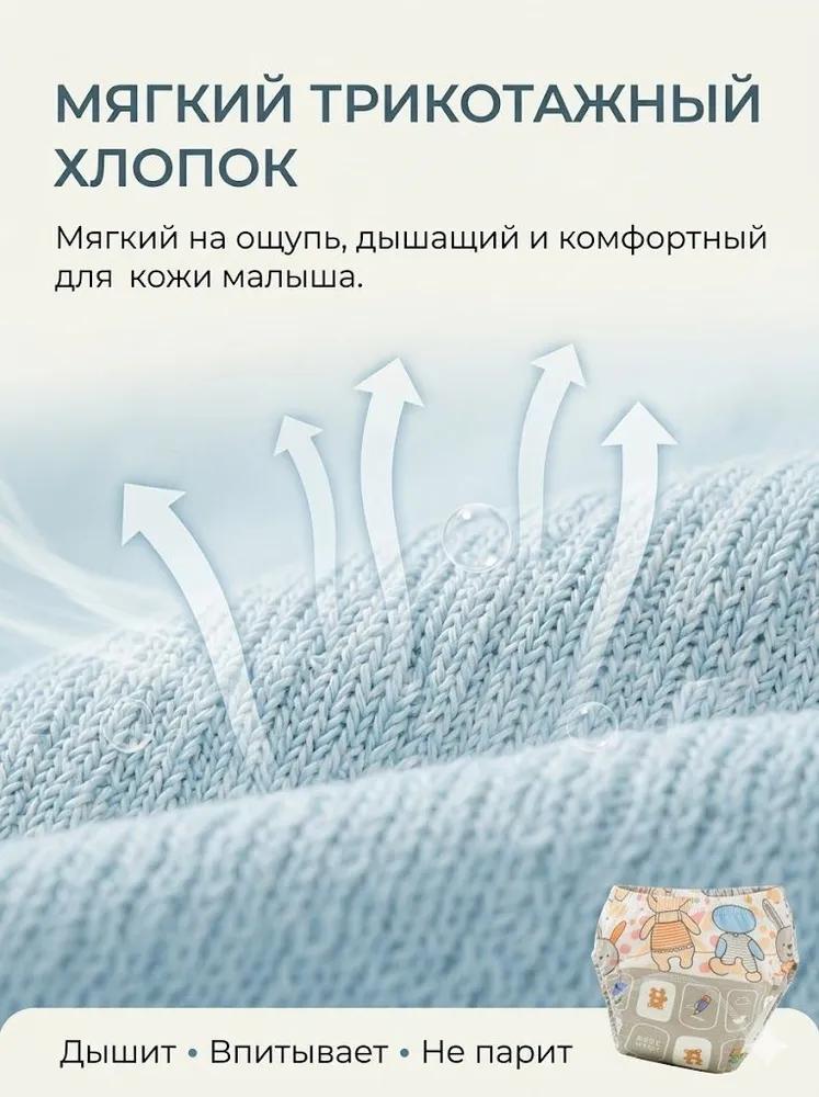 Reusable Diaper