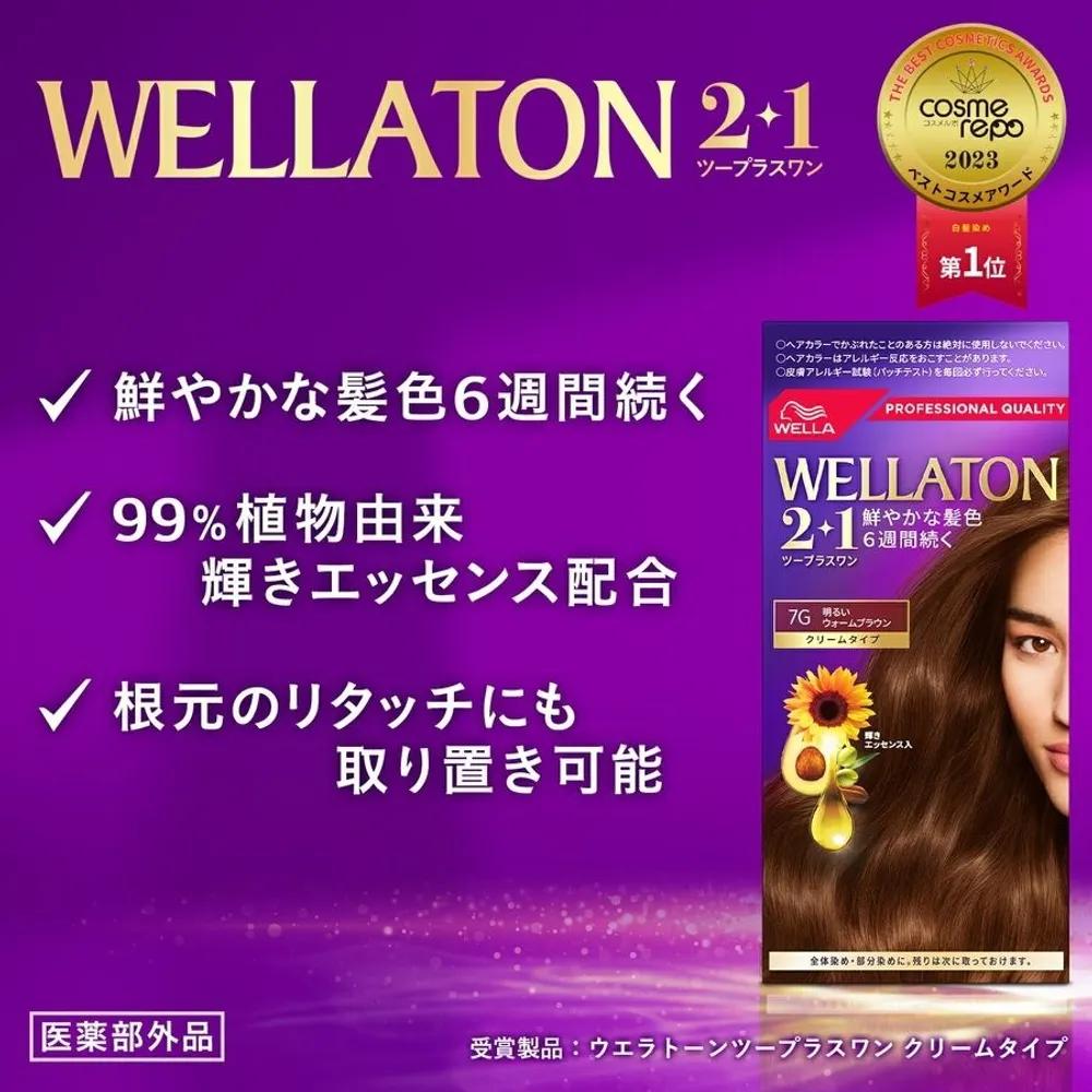 Wellaton Hair Dye 2+1 Gray Hair Cover Cream Type 3-Pack Set