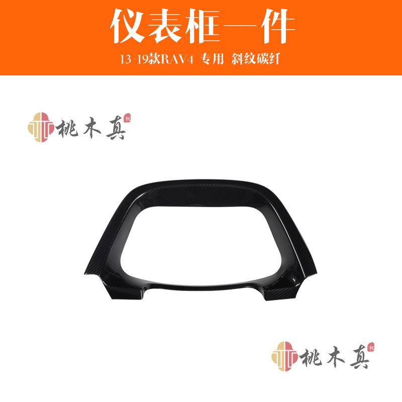 Накладки на рулевое колесо из углеродного волокна, накладки на подлокотник, наклейки на розетку ABS для Toyota Rav4 2013 - 2018 гг. Автомобильные аксессуары