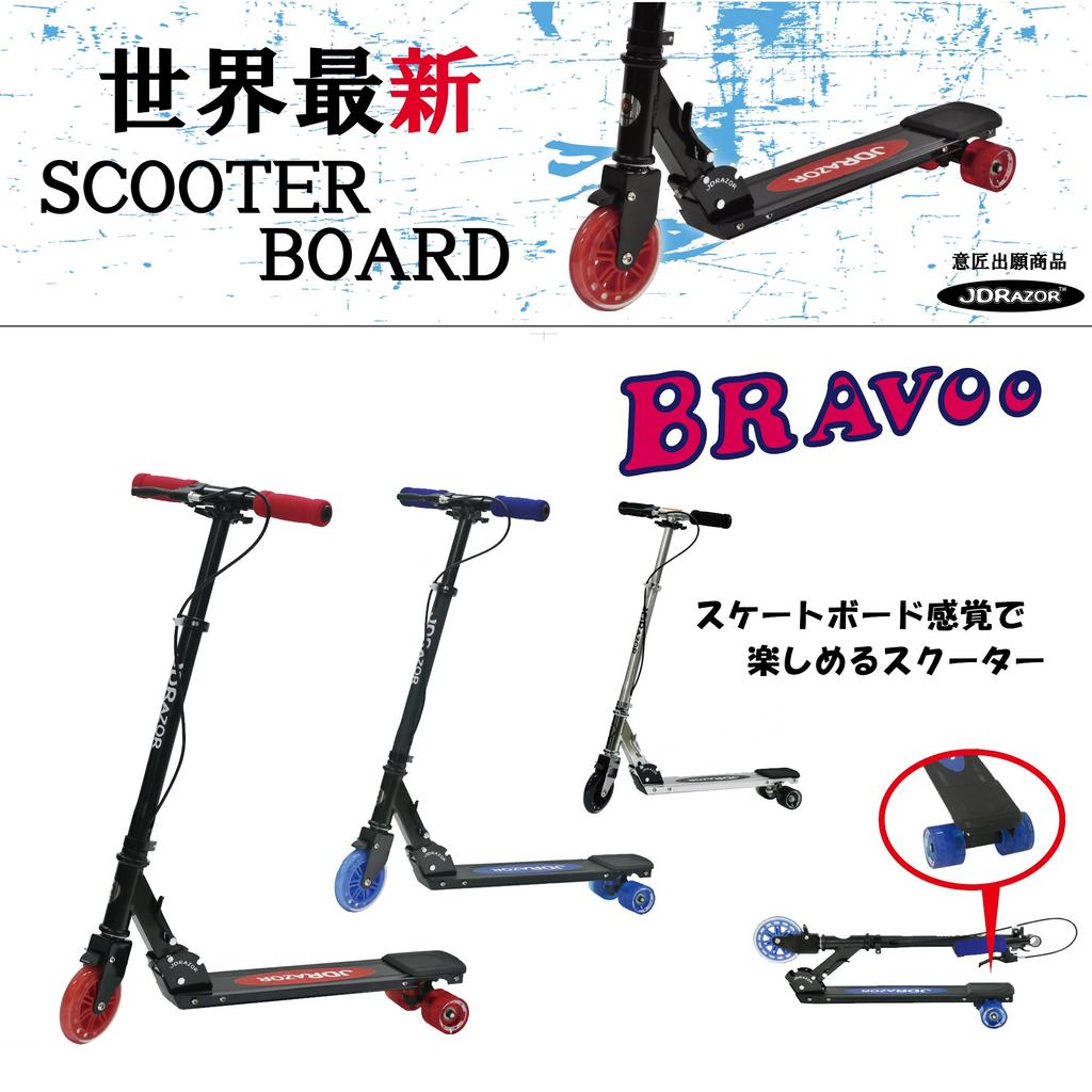 JD RAZOR Красный MS-500