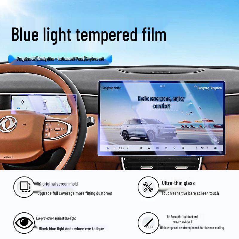 Защитная пленка для экрана навигации Dongfeng Fengshen L8