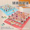 Guess Who I Am, Logical Reasoning Double Puzzle Board Game Toy, Parent-Child Interactive Guessing Chess And Card Props