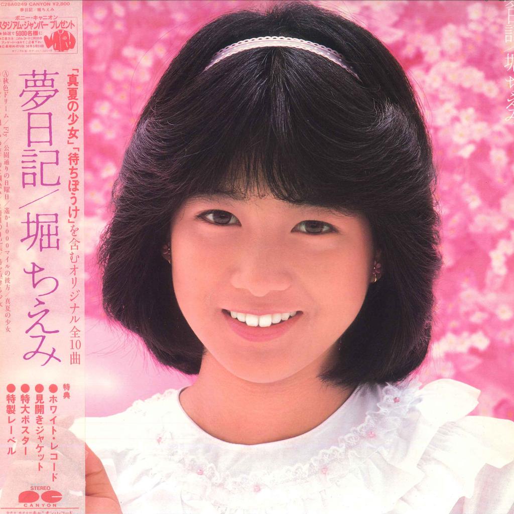 Виниловая пластинка CHIEMI HORI Yume Nikki C28A0249 PONY CANYON 1982 Япония Обложка Japanese PopRock Б/у