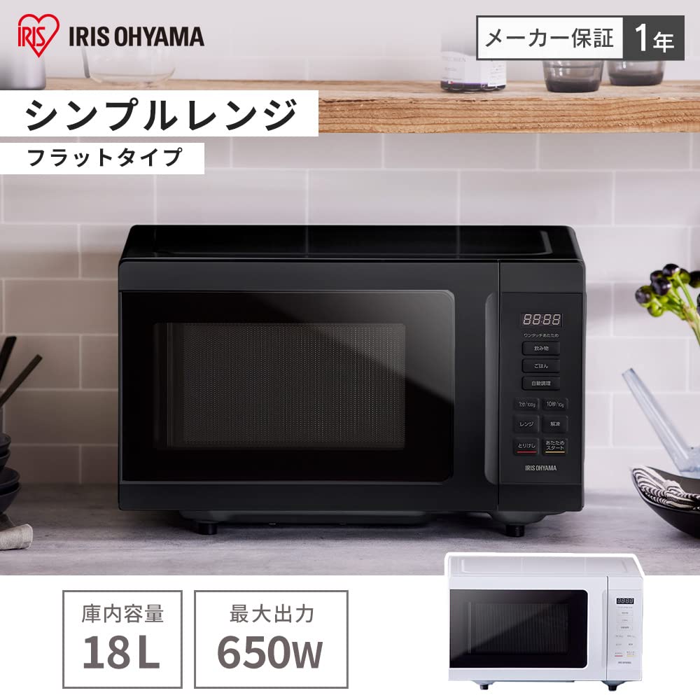 Микроволновая печь Iris Ohyama 18 л, однофункциональная, плоская, настольная, Hertz Free, совместимая по всей стране, черная PMB-F186-B