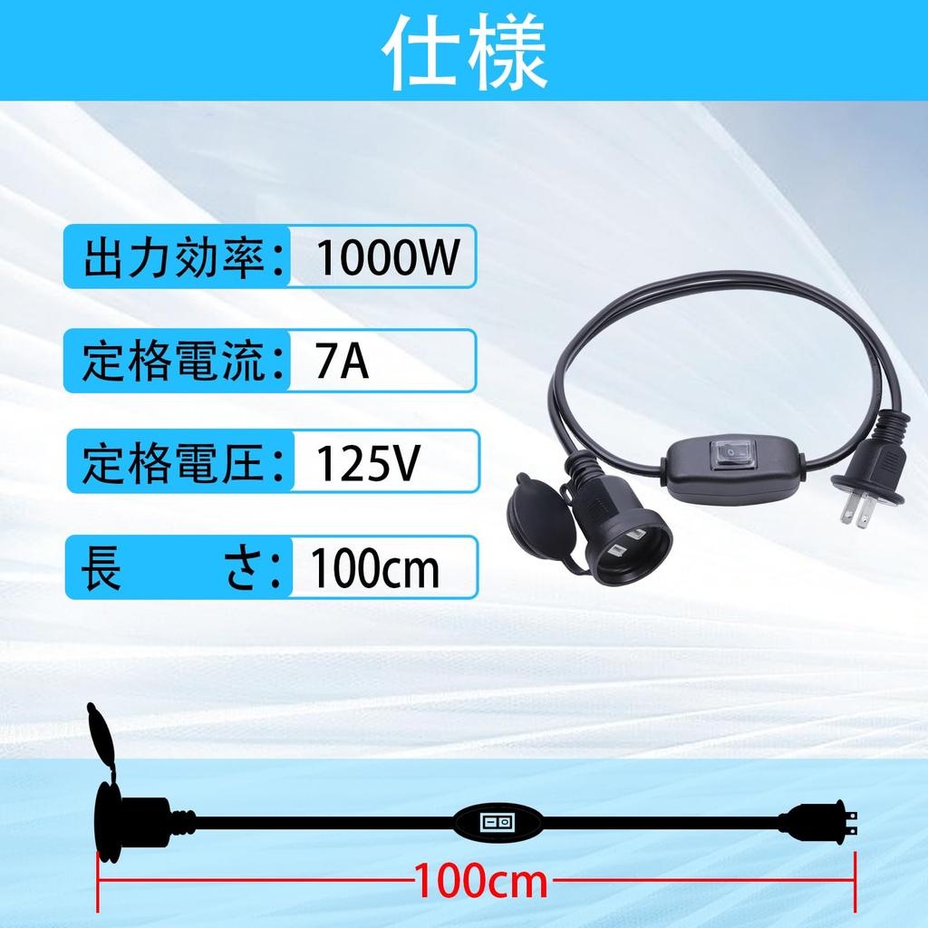 1m Power Plug Extension Cable with Waterproof Switch, Rainproof Outlet, Outdoor Use, Up to 1000W, with Rainproof Cap, PSE Power Cable, 2-Core,