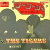 7inch Record TIGERS - C-c-c / Knight In The Night SDP2025 POLYDOR 1968 Japan Japanese Pop/Rock Used