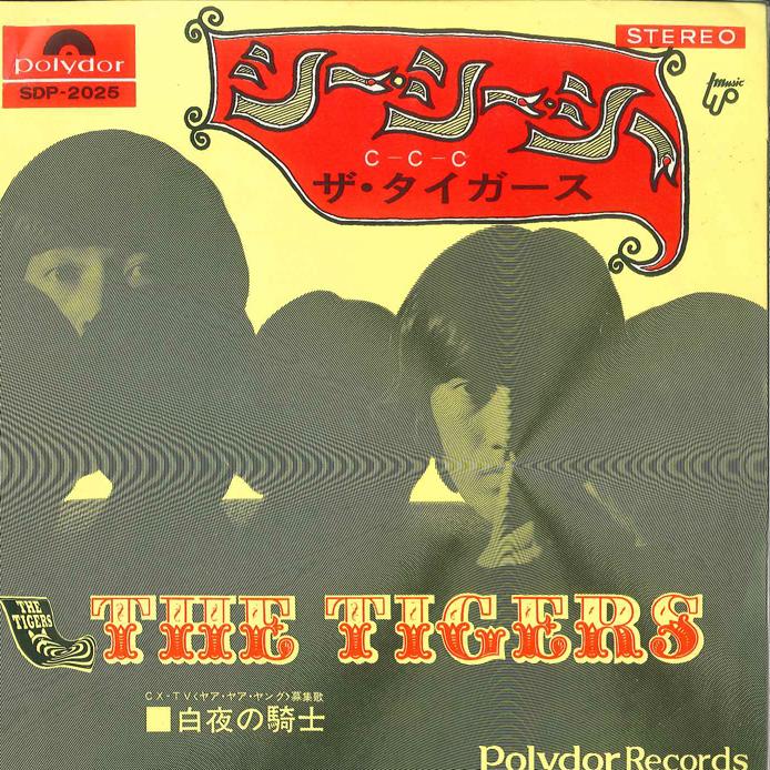 7-дюймовая пластинка TIGERS Ccc Knight In The Night SDP2025 POLYDOR 1968 Япония Японский Поп-Рок Б/у