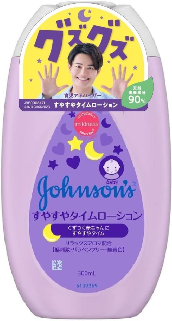 Лосьон Johnson Baby Johnson Rest Time 300 мл Детский лосьон