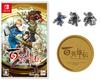 Hundred Heroes Original Cork Coaster Included Reversible Jacket Included -Switch & [Bonus]