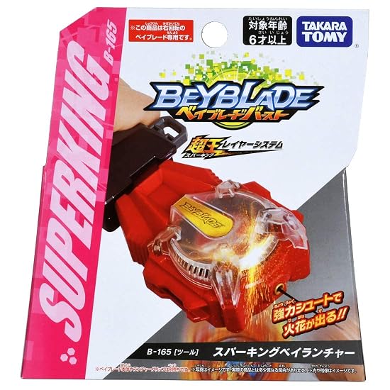 Beyblade Burst B-165 Искрящийся Бей Лаунчер