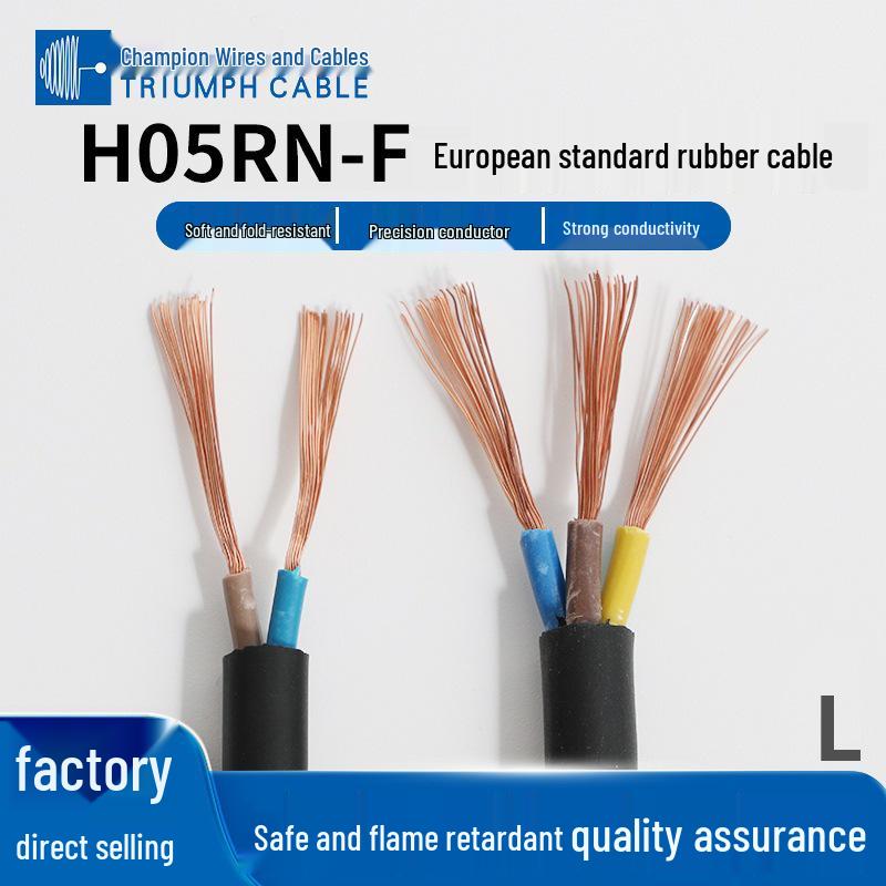 Rubber Power Cord H05RR-F/H05RN-F Copper Core, 0.5-1.0 sq mm - National Standard Electrical Wire