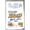 Nippon Giken Kogyo Stretch Garbage Bags, Translucent, Milky White, 45L, Pack of 50
