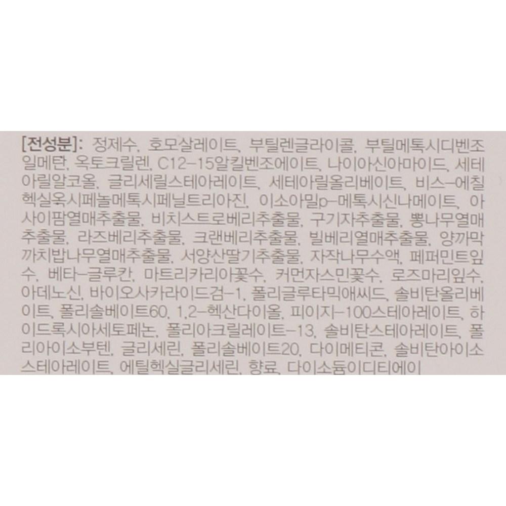 Bontree Солнцезащитный крем Berry Essence SPF50+ PA++++, 50 мл, 8 штук