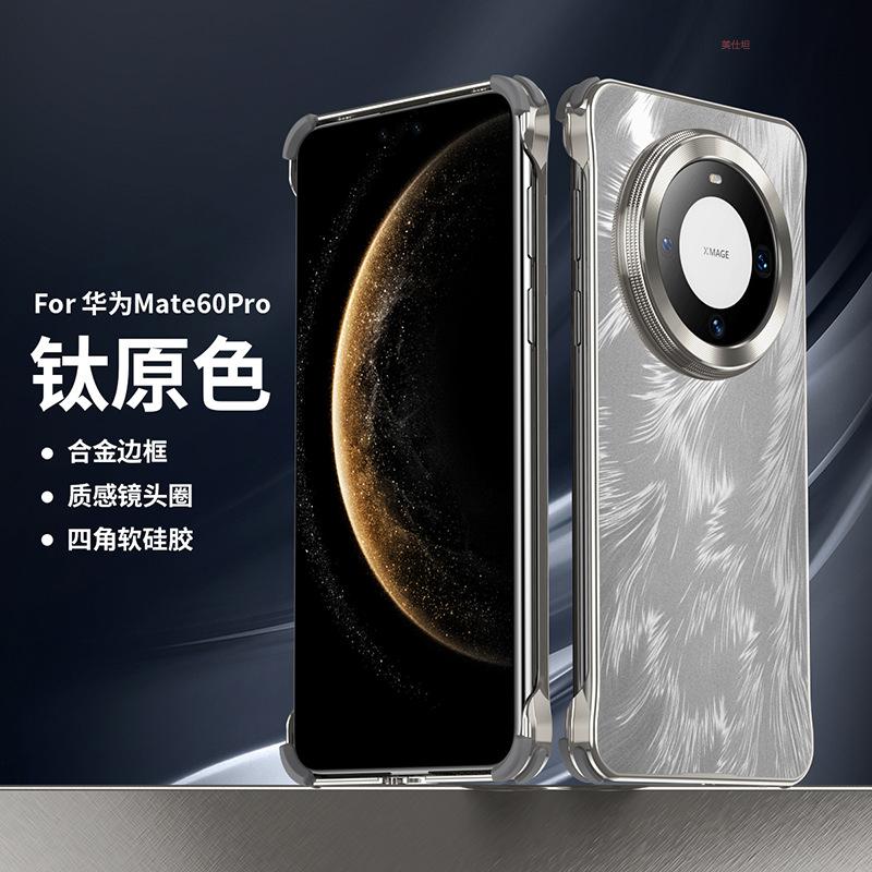 Применимый чехол для мобильного телефона Huawei mate70pro безрамочный mate60pro противоударный ультратонкий металлический чехол из кожи для интернет-знаменитости мужчины