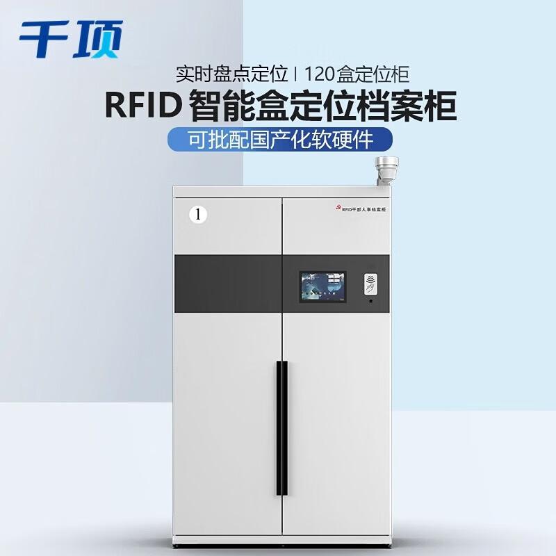 Smart RFID Document Management Cabinet
