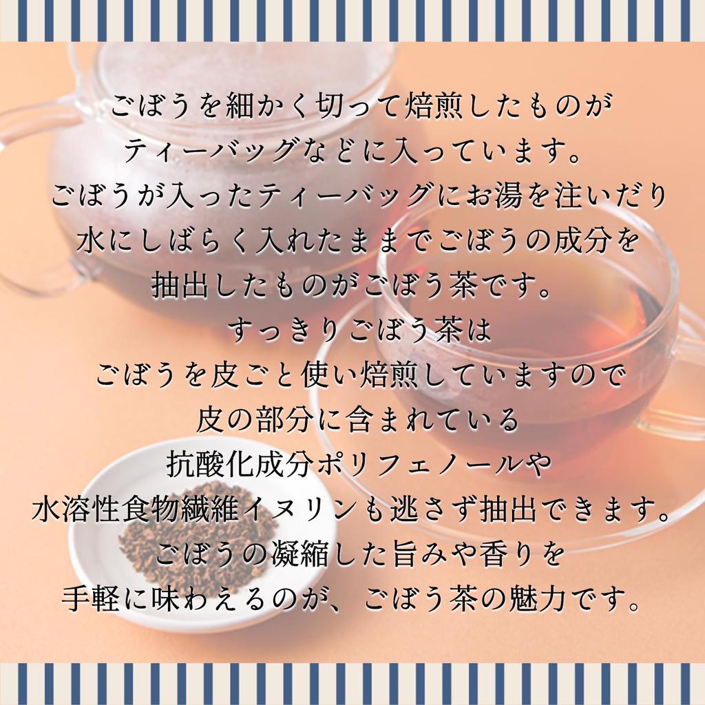 Refreshing Burdock Tea 30 Packs Burdock Tea Shirakami Foods 3 Bags Akita Domestic Mitane Town (3)