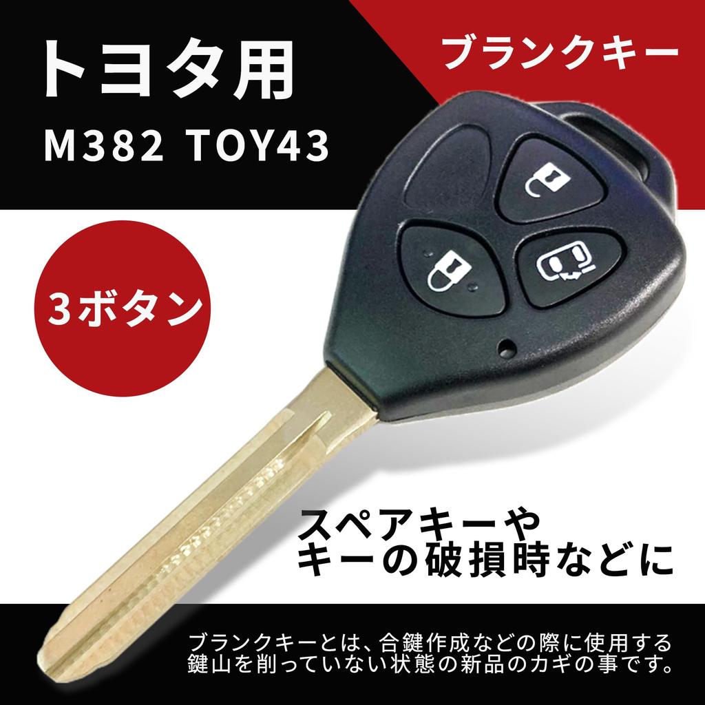 Spare Key Toyota Front 3 Button Hiace 200 Series Isis 10 Series Porte 10