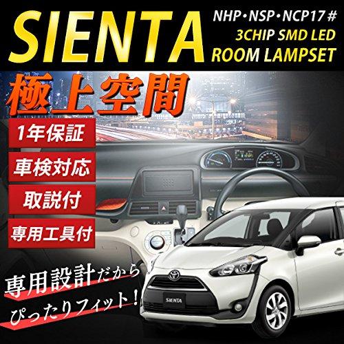 Комплект светодиодных ламп SMD для салона, разработанный специально для серии Toyota Sienta SIENTA NCP 170 [Включает