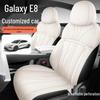 Galaxy E8 2025 Perforated Leather Seat Cover - Full Surround, Four Seasons